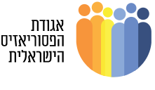 Psoriasis Israel